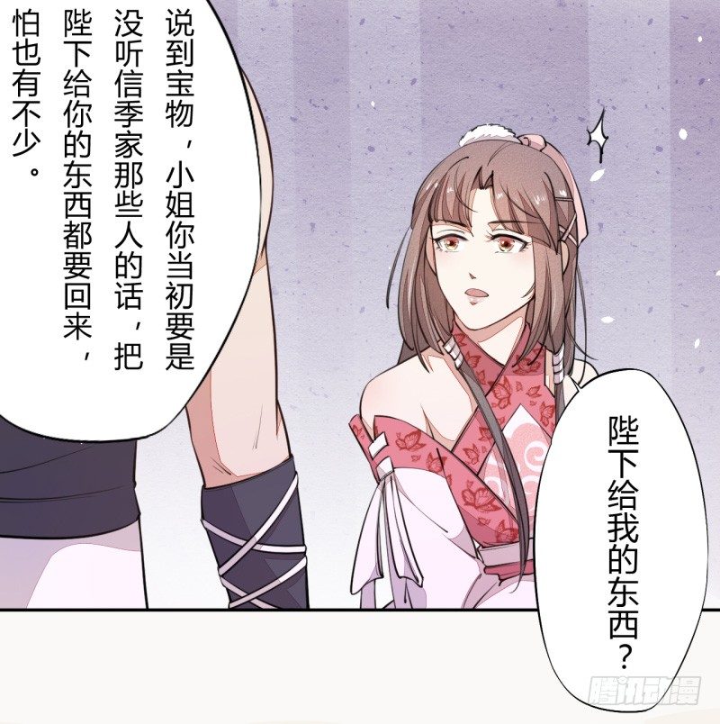 《绝世炼丹师》034 我什么都不缺就缺宝物 第31页