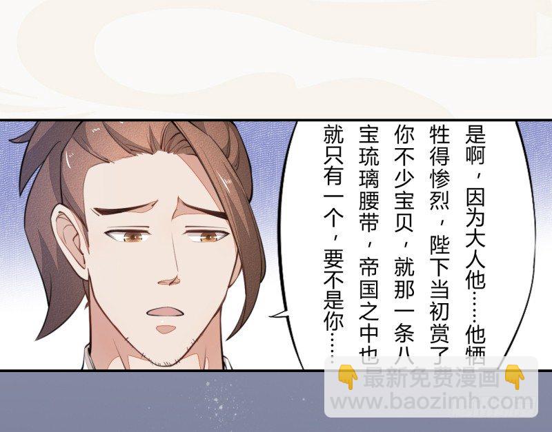 《绝世炼丹师》034 我什么都不缺就缺宝物 第32页