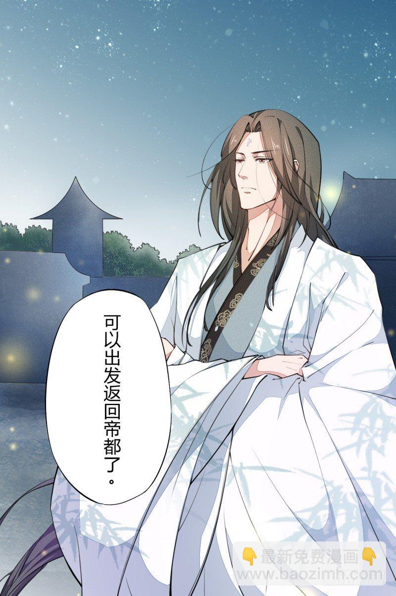 《绝世炼丹师》034 我什么都不缺就缺宝物 第36页