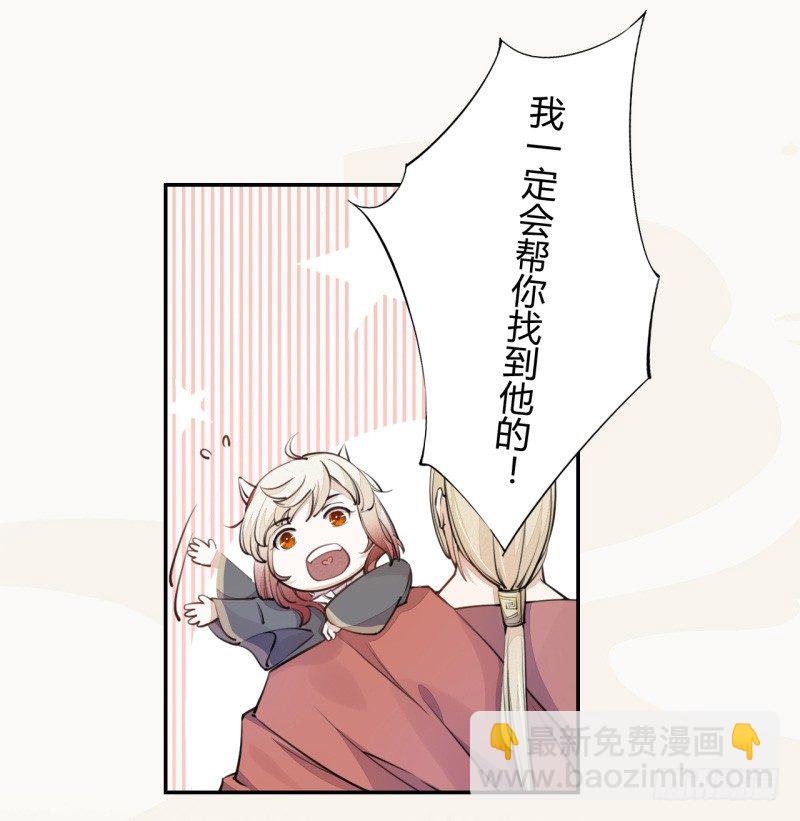 《绝世炼丹师》034 我什么都不缺就缺宝物 第9页