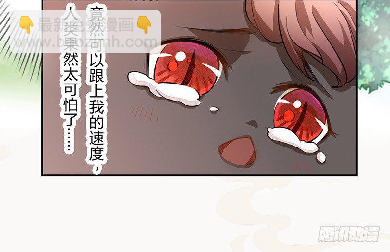 《绝世炼丹师》033 血族的用法 第15页