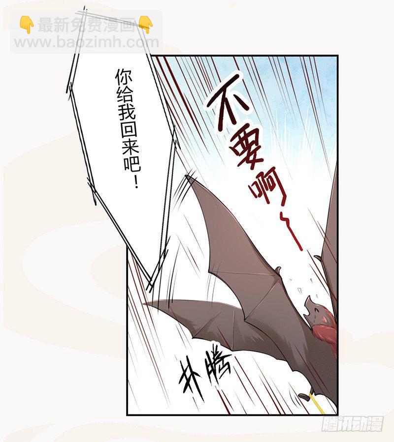 《绝世炼丹师》033 血族的用法 第19页