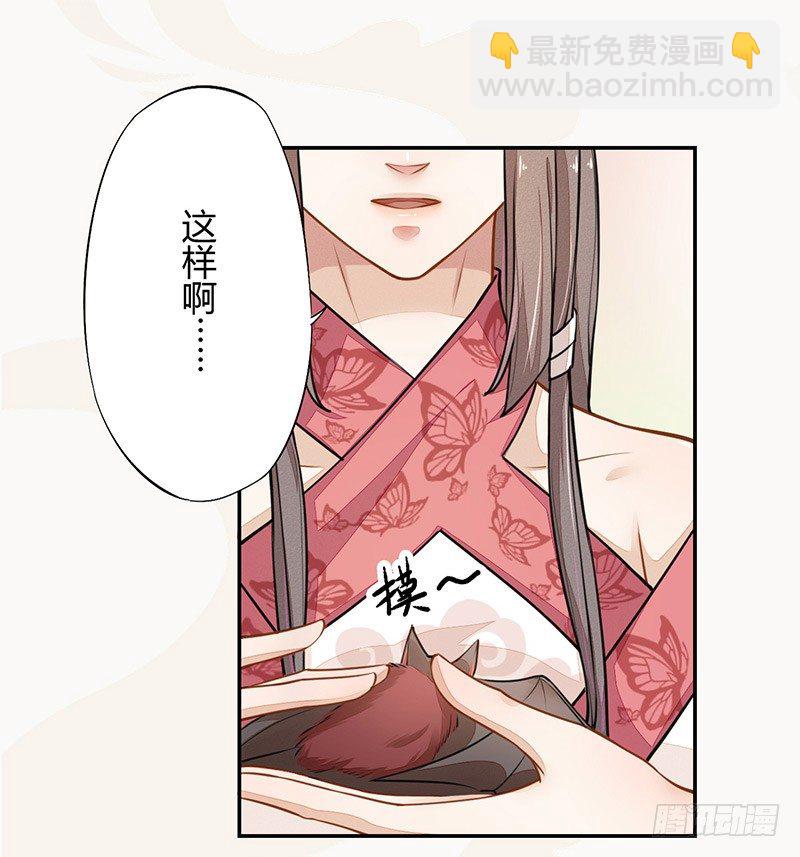 《绝世炼丹师》033 血族的用法 第23页