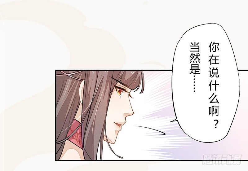 《绝世炼丹师》033 血族的用法 第26页