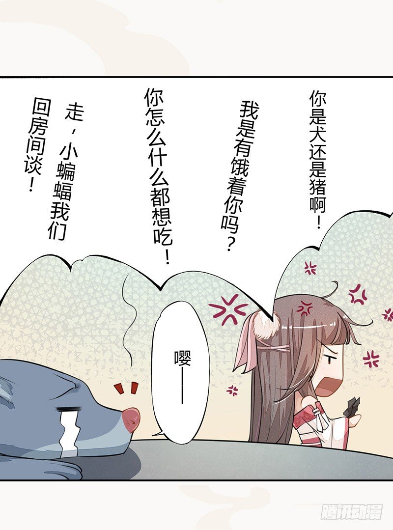 《绝世炼丹师》033 血族的用法 第30页