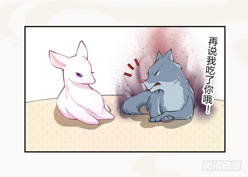 《绝世炼丹师》033 血族的用法 第34页