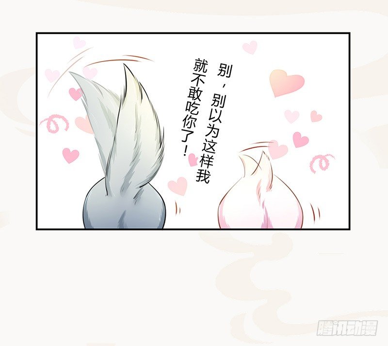 《绝世炼丹师》033 血族的用法 第37页