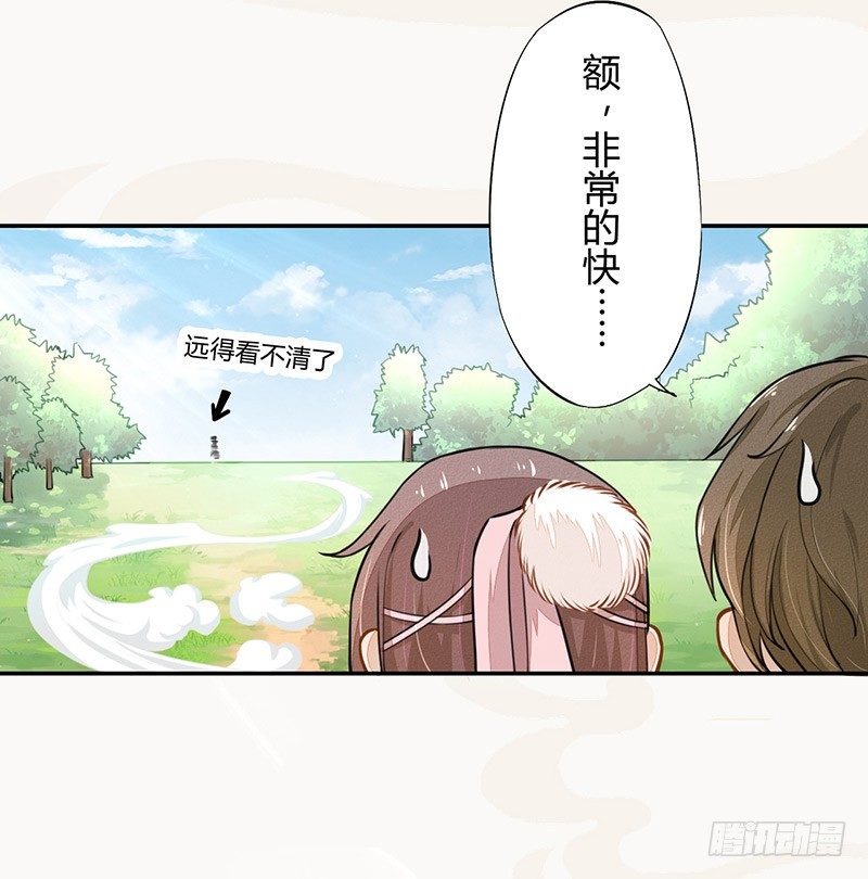 《绝世炼丹师》033 血族的用法 第5页