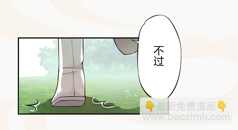 《绝世炼丹师》033 血族的用法 第7页