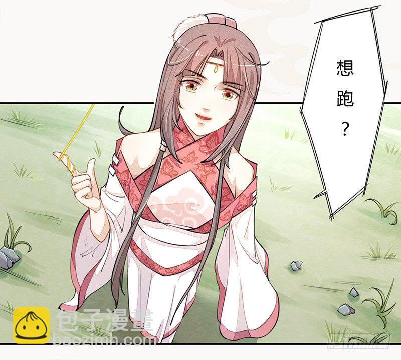 《绝世炼丹师》033 血族的用法 第18页
