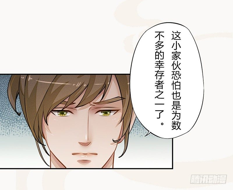《绝世炼丹师》033 血族的用法 第22页