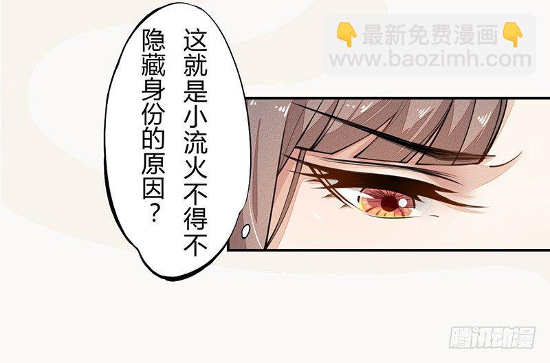 《绝世炼丹师》033 血族的用法 第24页