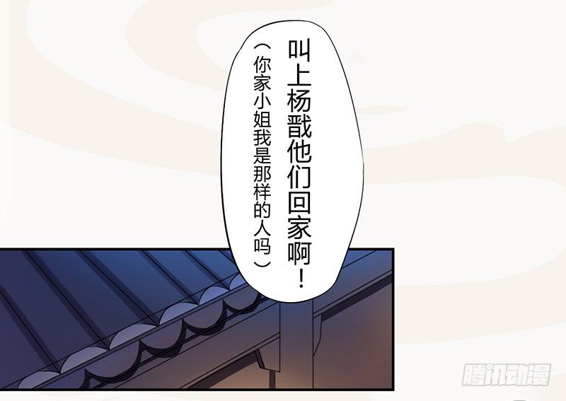 《绝世炼丹师》033 血族的用法 第27页