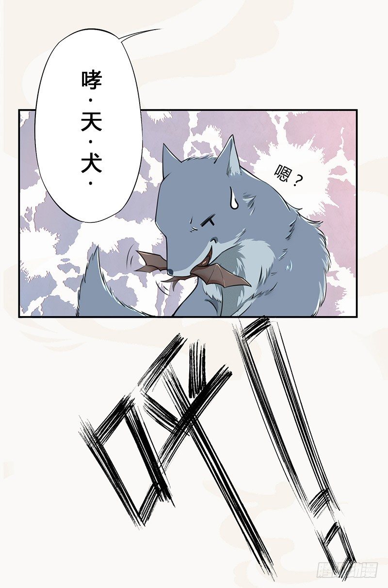 《绝世炼丹师》033 血族的用法 第29页