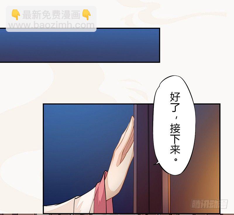 《绝世炼丹师》033 血族的用法 第31页