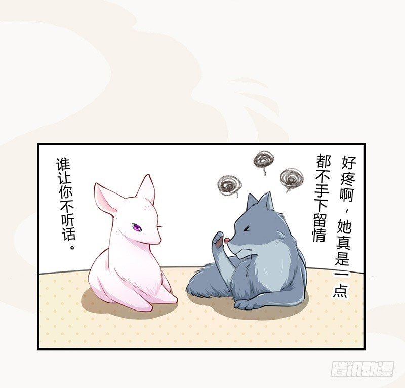 《绝世炼丹师》033 血族的用法 第33页