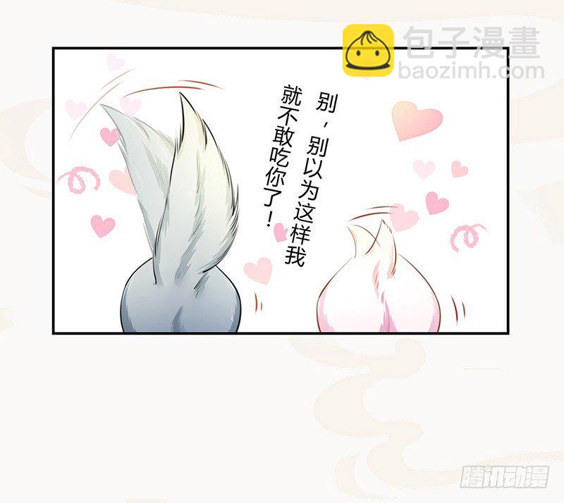 《绝世炼丹师》033 血族的用法 第37页