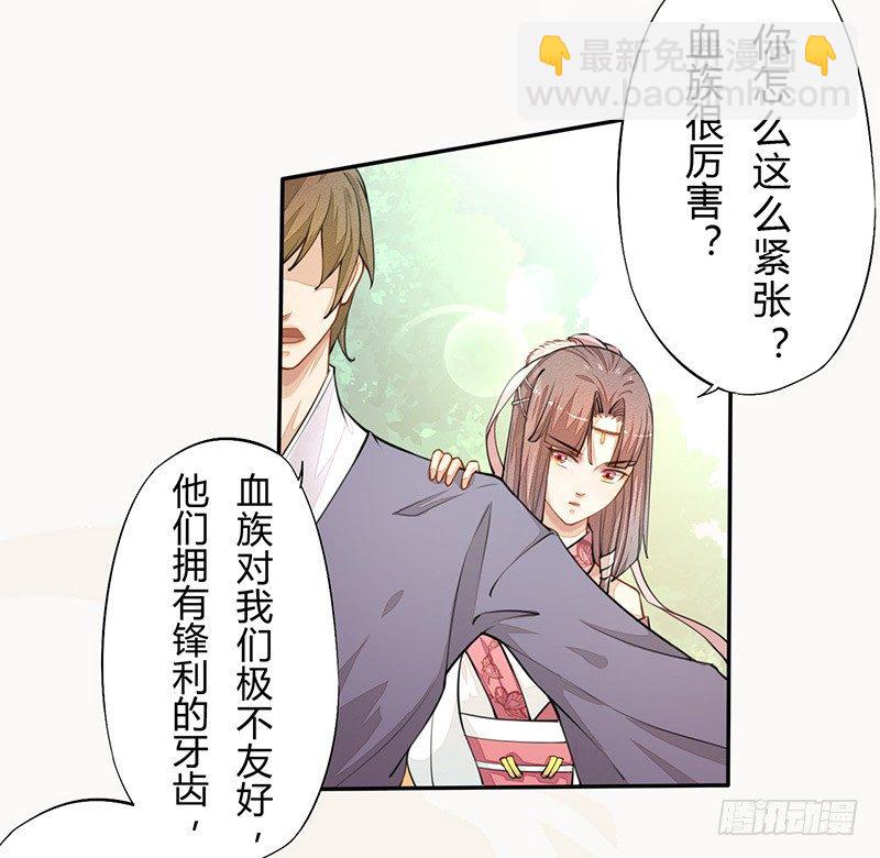 《绝世炼丹师》033 血族的用法 第3页
