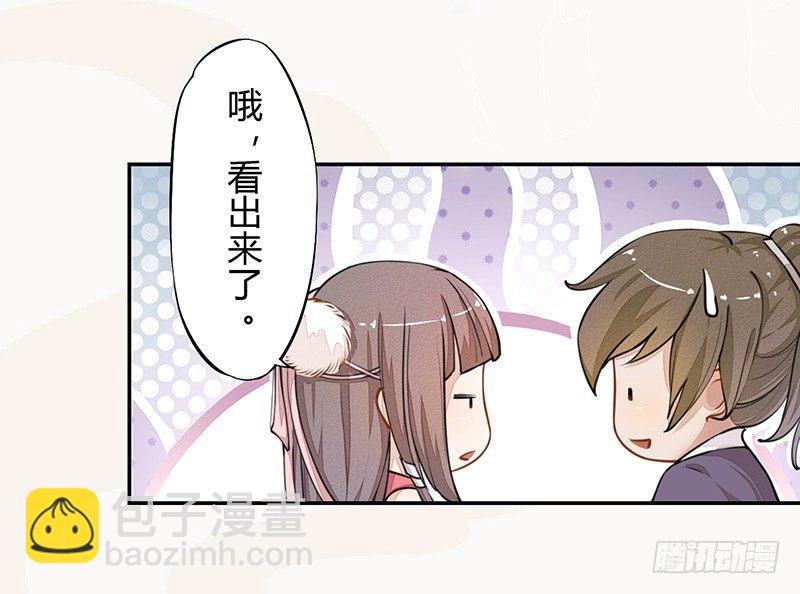 《绝世炼丹师》033 血族的用法 第6页