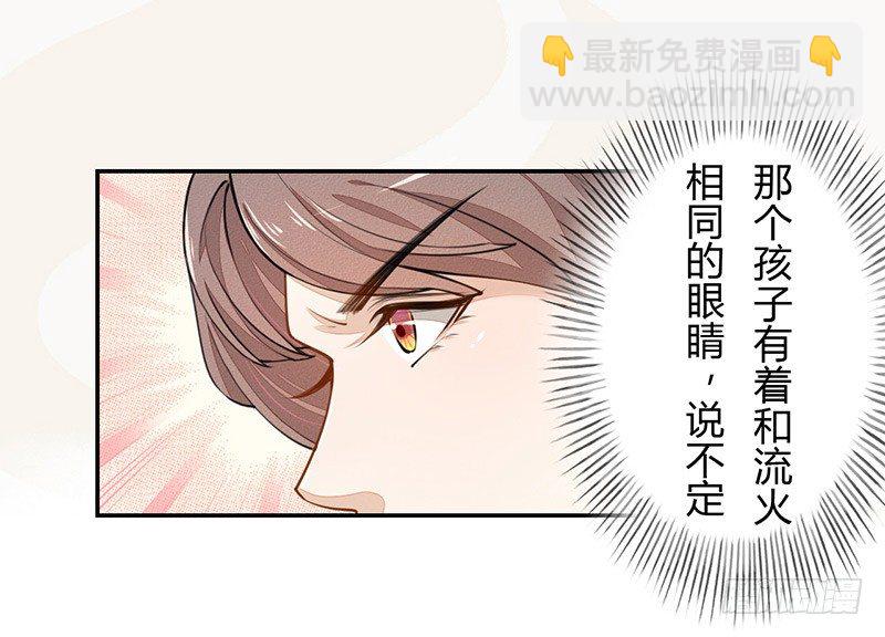 《绝世炼丹师》033 血族的用法 第9页