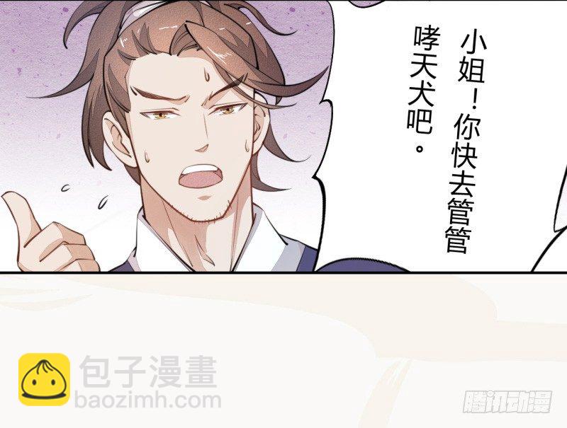 《绝世炼丹师》034 我什么都不缺就缺宝物 第11页