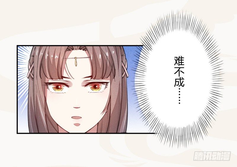 《绝世炼丹师》034 我什么都不缺就缺宝物 第18页