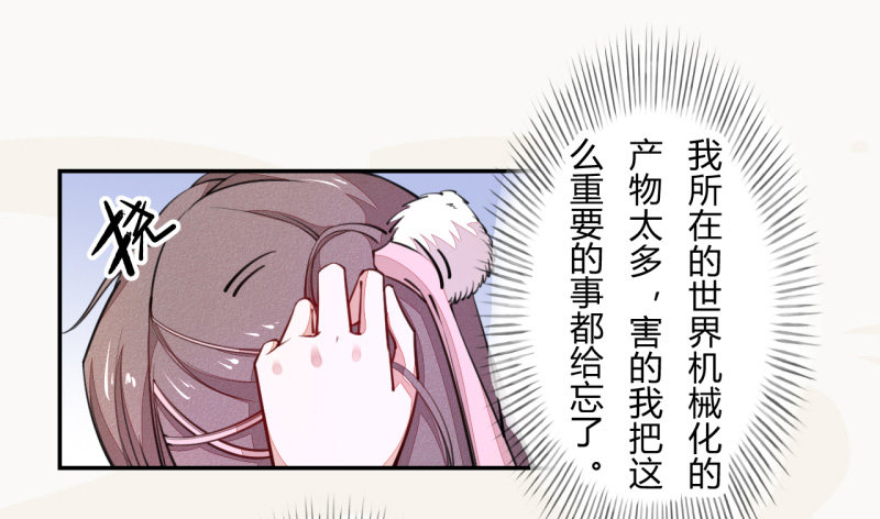 《绝世炼丹师》034 我什么都不缺就缺宝物 第22页