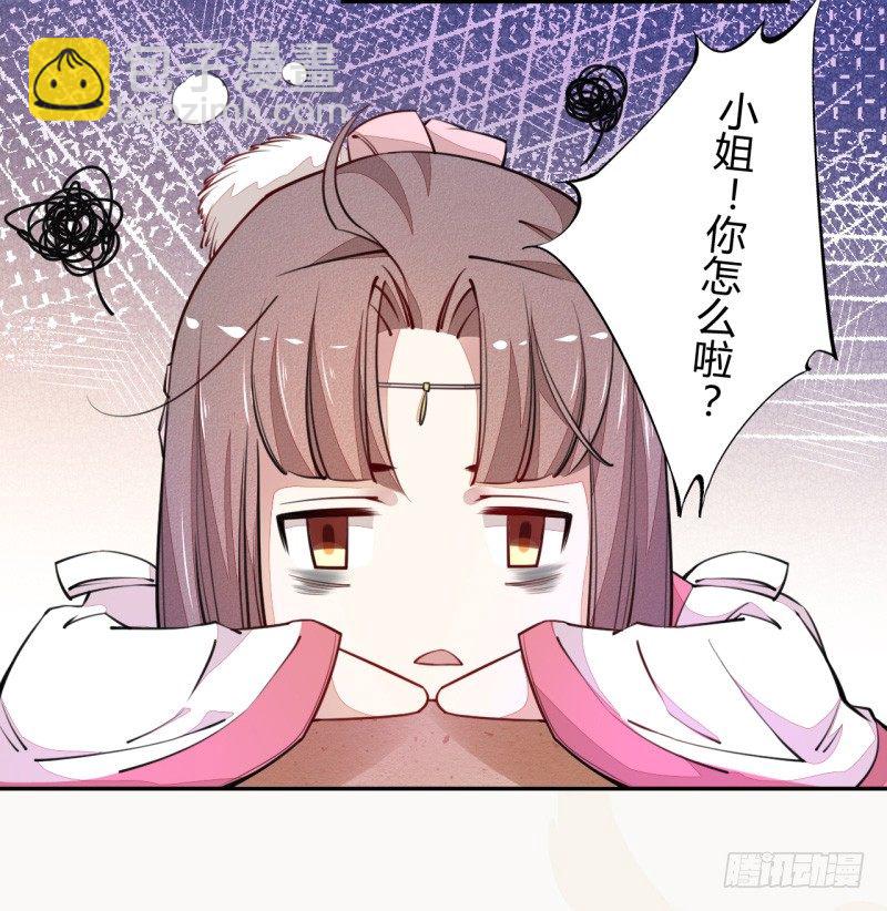 《绝世炼丹师》034 我什么都不缺就缺宝物 第26页