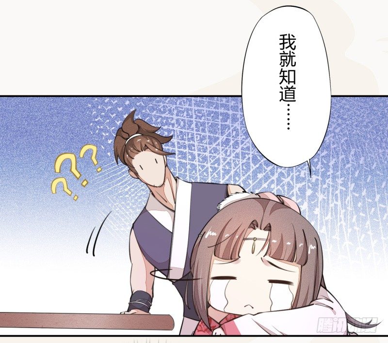 《绝世炼丹师》034 我什么都不缺就缺宝物 第29页