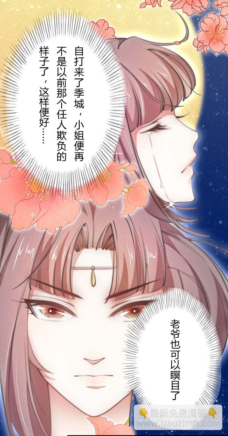 《绝世炼丹师》034 我什么都不缺就缺宝物 第34页