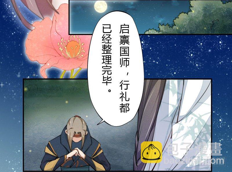 《绝世炼丹师》034 我什么都不缺就缺宝物 第35页