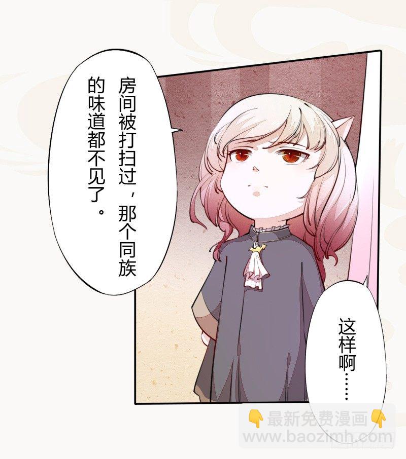 《绝世炼丹师》034 我什么都不缺就缺宝物 第3页