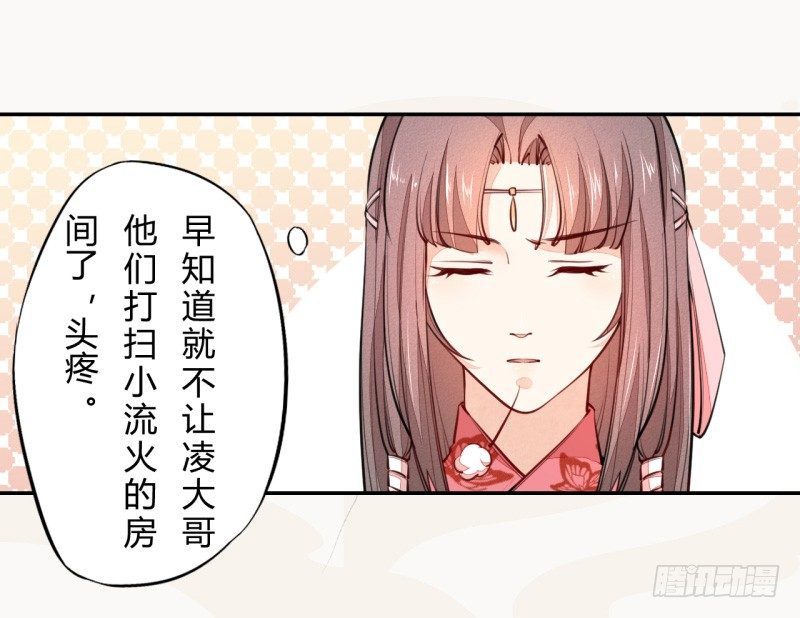 《绝世炼丹师》034 我什么都不缺就缺宝物 第4页