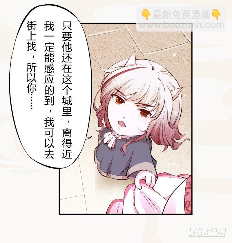《绝世炼丹师》034 我什么都不缺就缺宝物 第6页