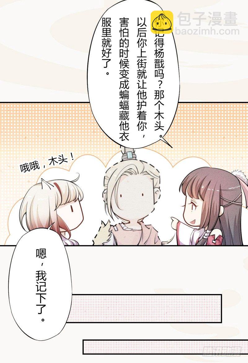 《绝世炼丹师》034 我什么都不缺就缺宝物 第8页
