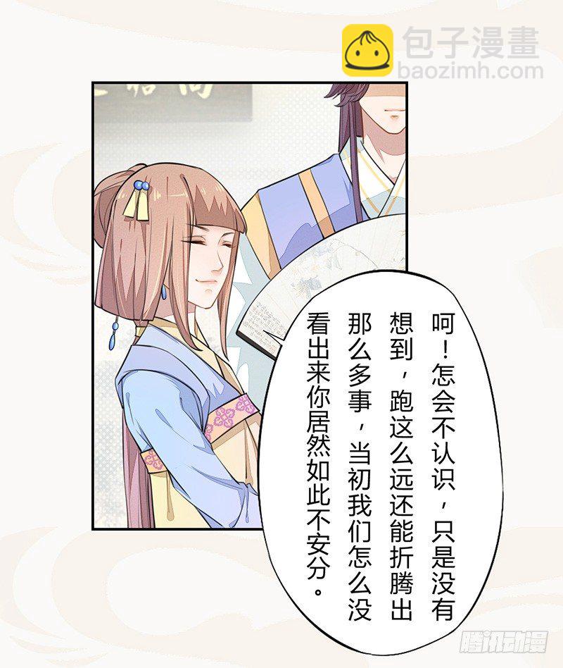 《绝世炼丹师》035 送上门的肥羊 第20页