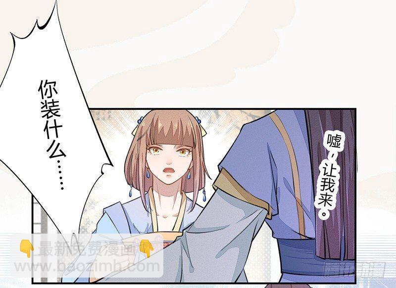 《绝世炼丹师》035 送上门的肥羊 第22页