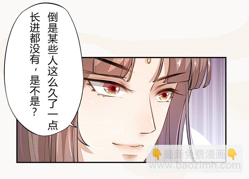 《绝世炼丹师》035 送上门的肥羊 第25页