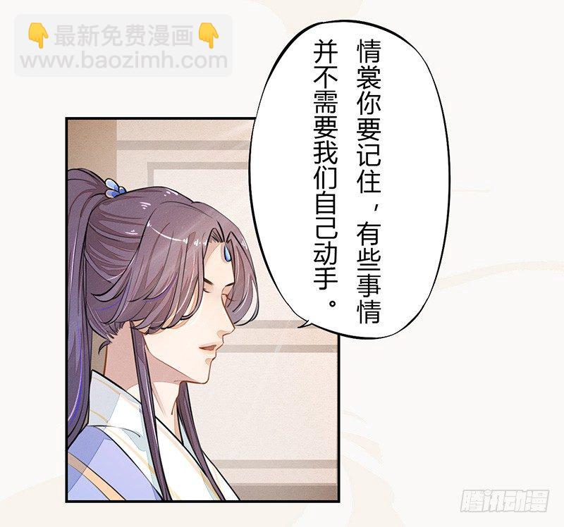 《绝世炼丹师》035 送上门的肥羊 第34页