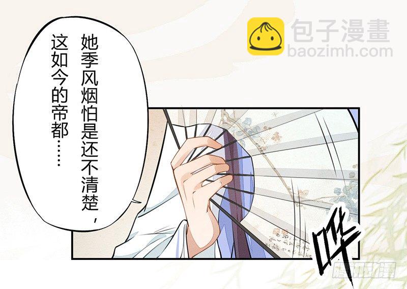 《绝世炼丹师》035 送上门的肥羊 第35页
