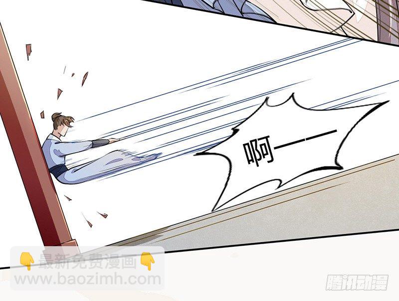 《绝世炼丹师》036 季家的下马威 第12页