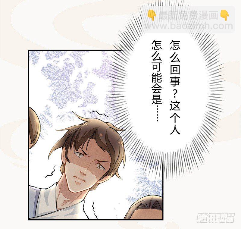 《绝世炼丹师》036 季家的下马威 第20页