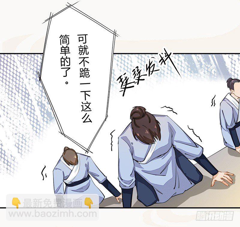 《绝世炼丹师》036 季家的下马威 第23页