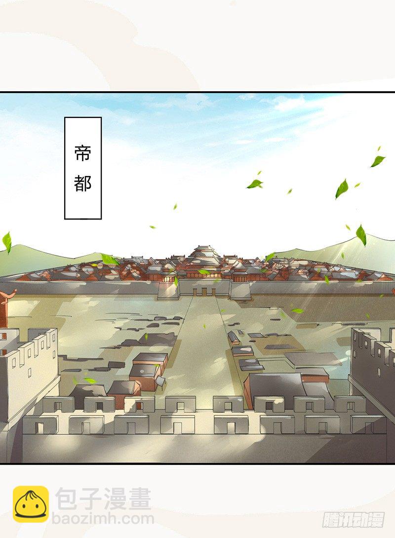 《绝世炼丹师》036 季家的下马威 第2页
