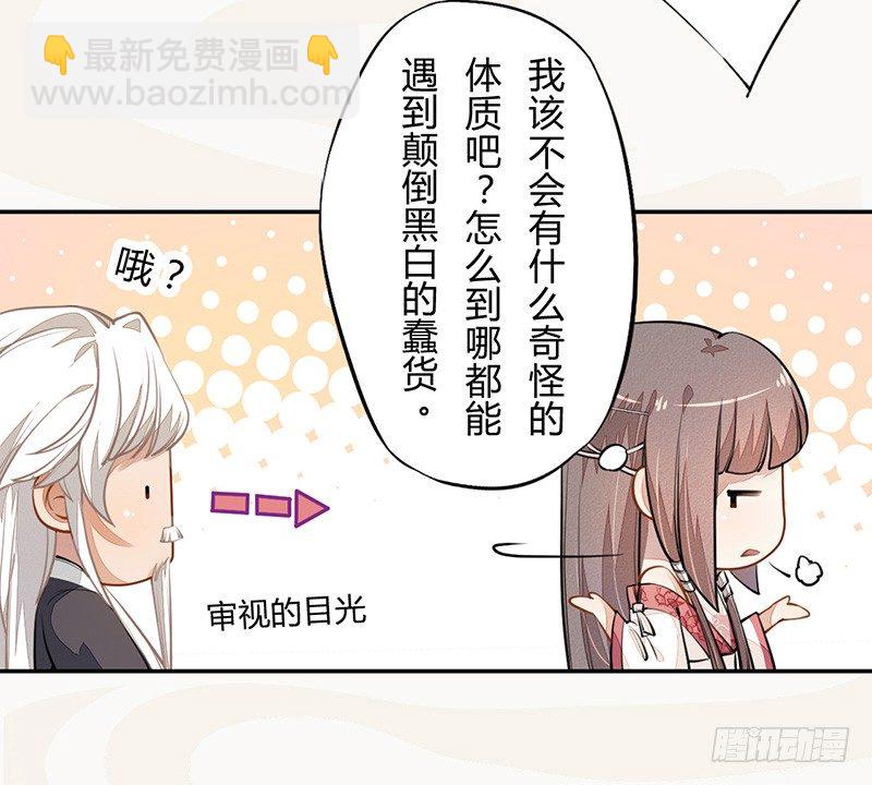 《绝世炼丹师》036 季家的下马威 第30页