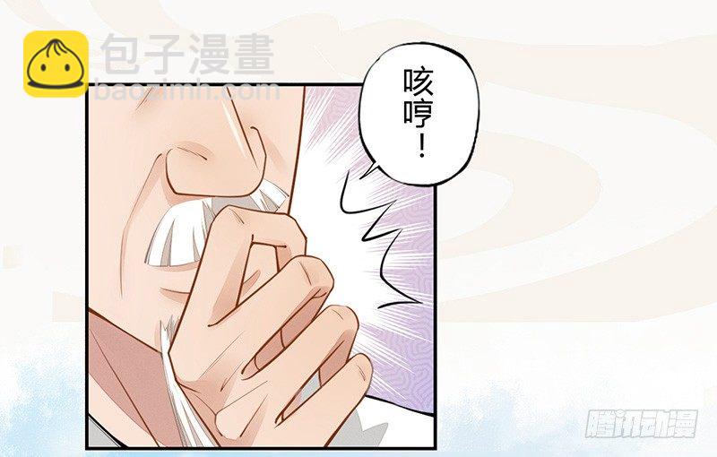 《绝世炼丹师》036 季家的下马威 第31页