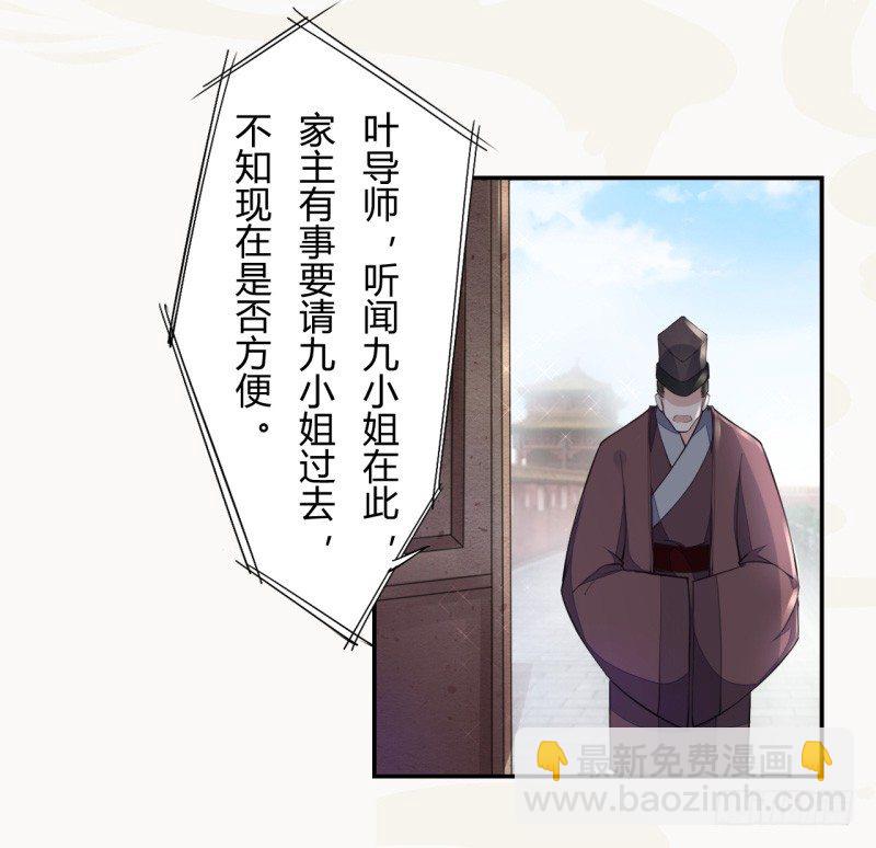 《绝世炼丹师》037 就是不让你们如愿 第13页
