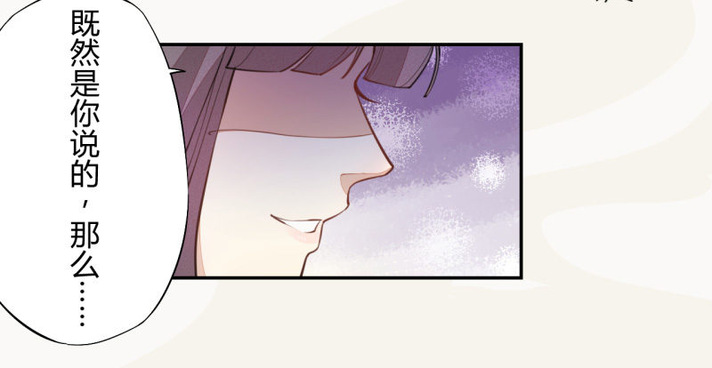 《绝世炼丹师》037 就是不让你们如愿 第18页