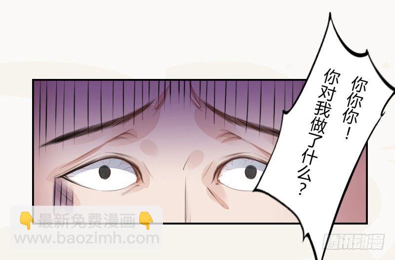 《绝世炼丹师》037 就是不让你们如愿 第21页