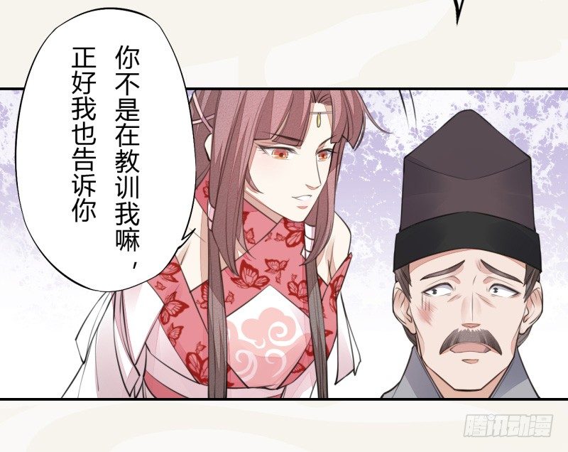 《绝世炼丹师》037 就是不让你们如愿 第22页